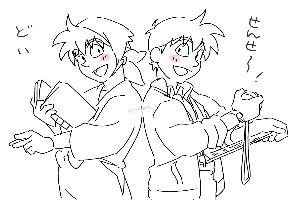 せんせ～とせんせ～