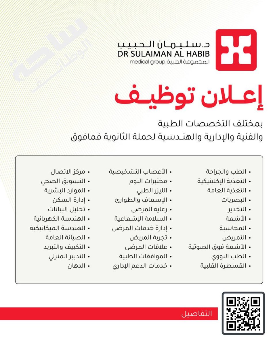 تبي وظيفة - وظائف tweet media