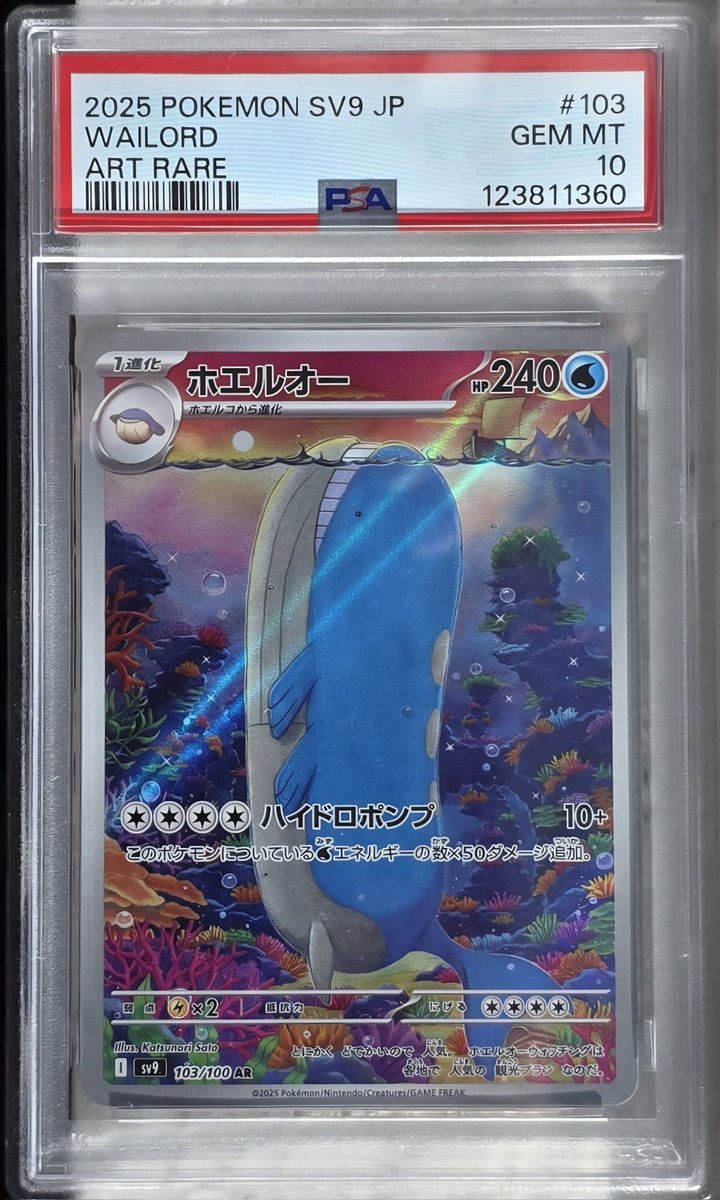 Courtesy of <a href="/SakurasCardShop/">🌸Sakuras Card Shop🌸</a>

1 from my list down 😤