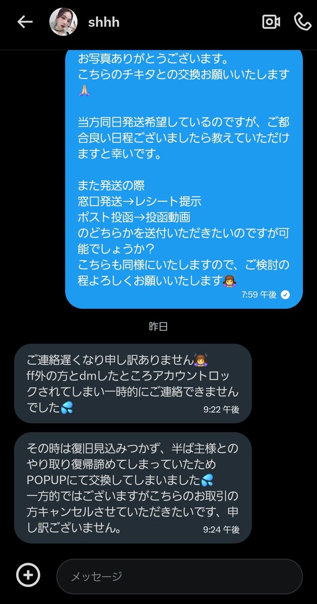 o9n2mn's tweet photo. 自分勝手で怖いです💧
この方とのお取引はおすすめしません。
@shhhcjyk

BABYMONSTER ベビモン べモン トレカ 交換 取引 譲渡 譲 求 カラコン a-eye

 #BABYMONSTER  #babymonster交換 https://t.co/9UX6MgNEVb