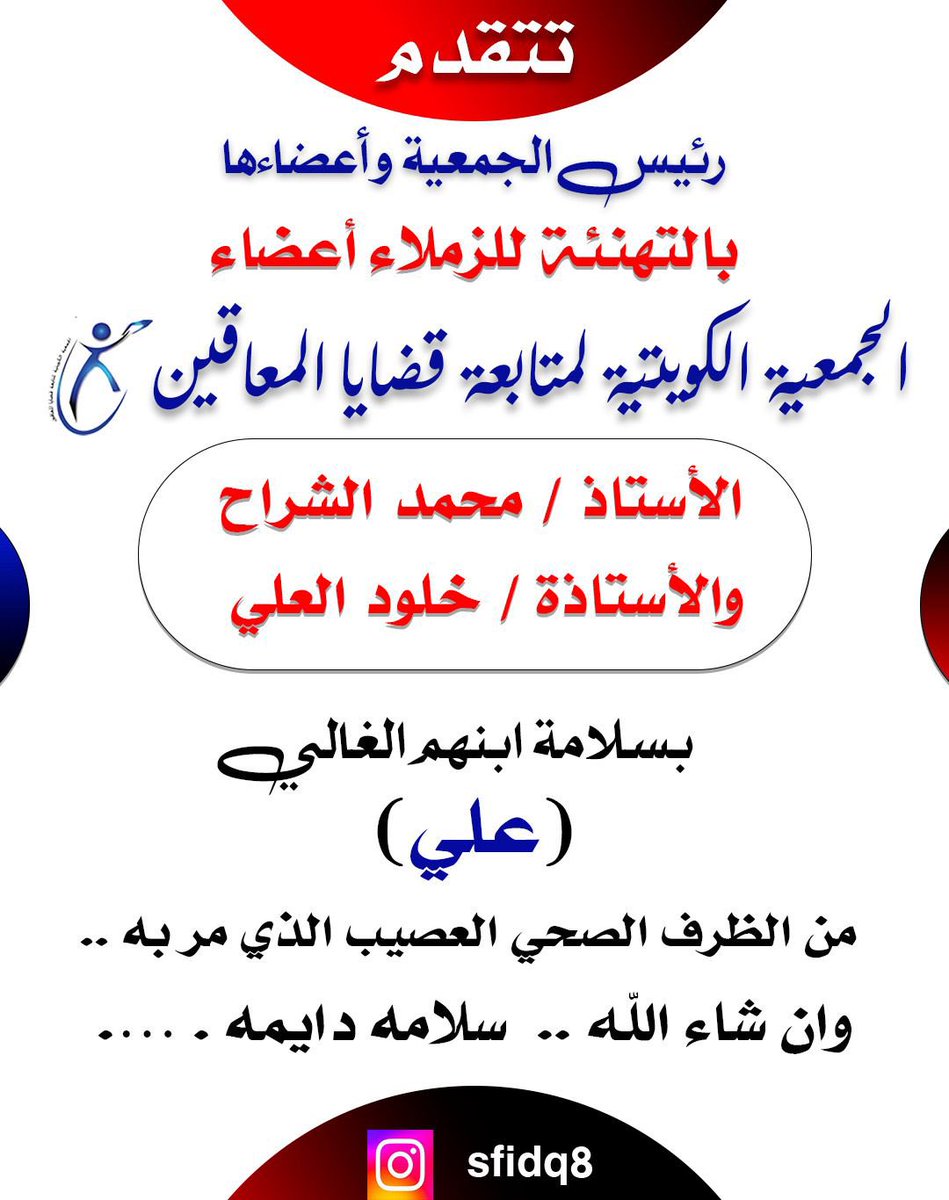 علي الثويني (@ali_thuwaini) on Twitter photo 