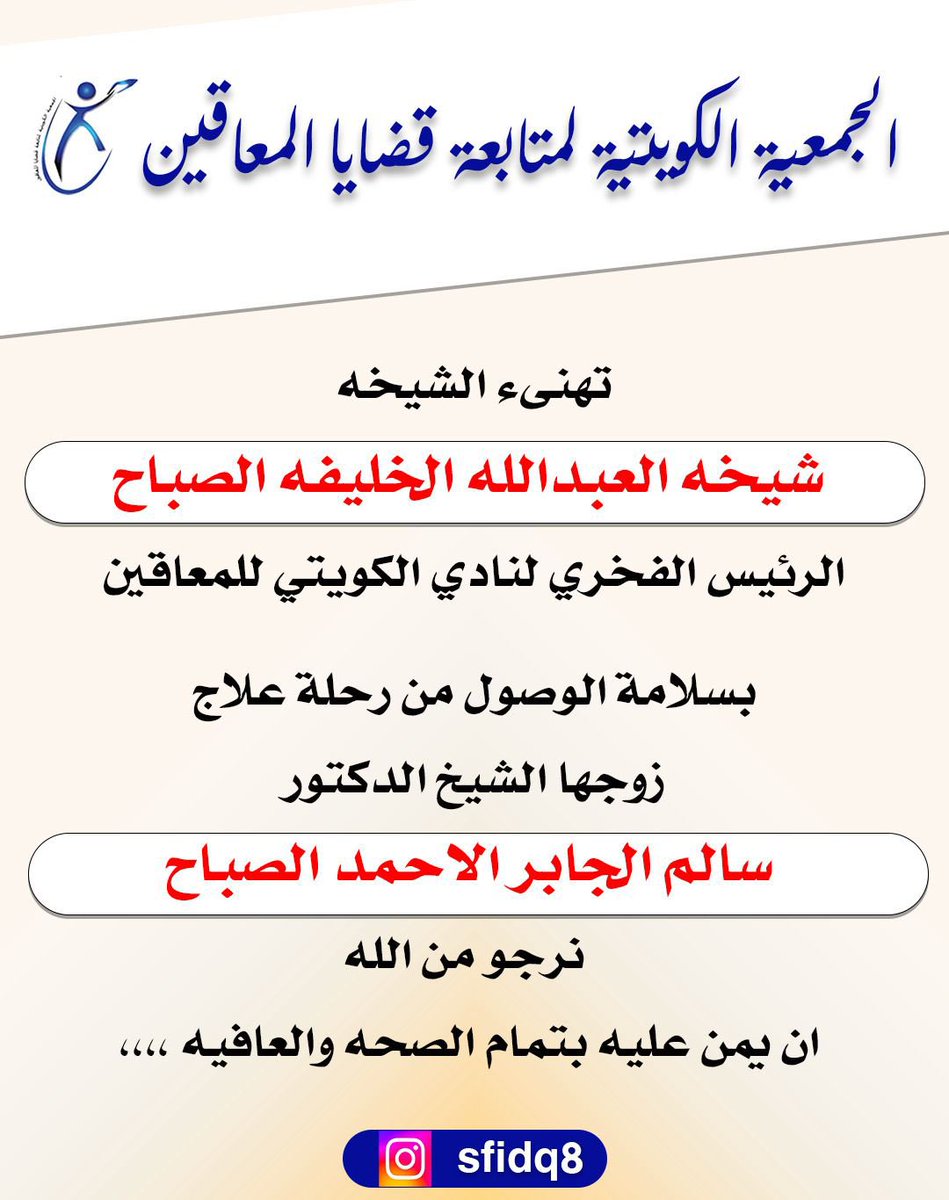 علي الثويني (@ali_thuwaini) on Twitter photo 