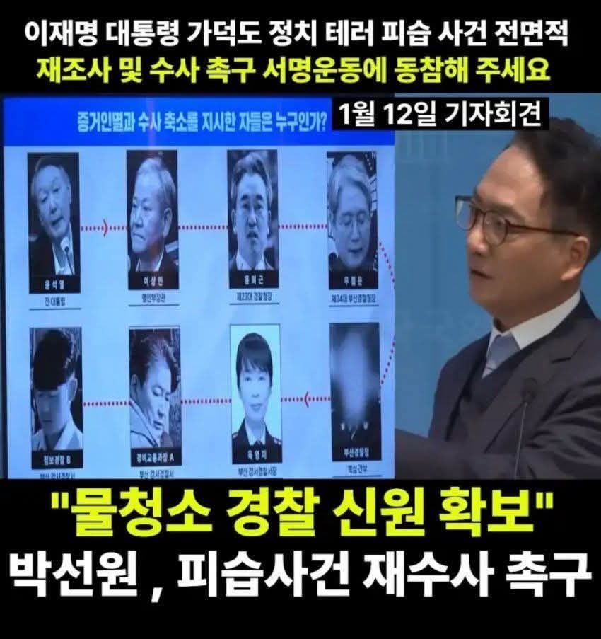 기획하고
지시하고
수사를 침묵 시키고
돈을 댄 몸통을
반드시 찾아내고
처벌해야 한다