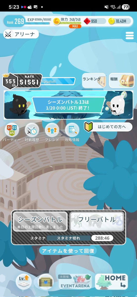 一足先にシズバお疲れ様でした！
果たして400位以内に入れるのか🤔
なんとも…なんともいえ……😇