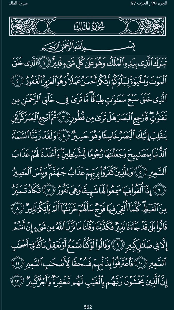 ilhamaudu's tweet image. Recite and retweet