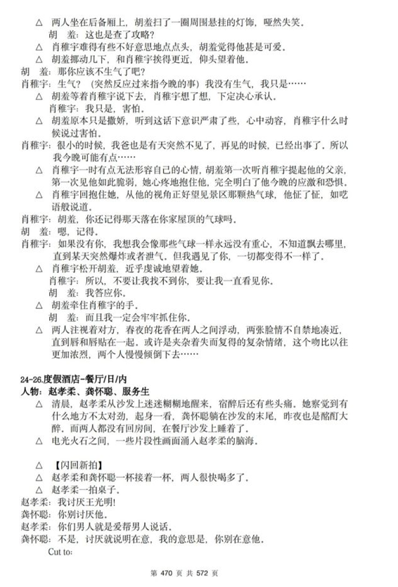 I'm trying to hit all the "kiss" words in gaxi script and there are 46 hahaha 😅