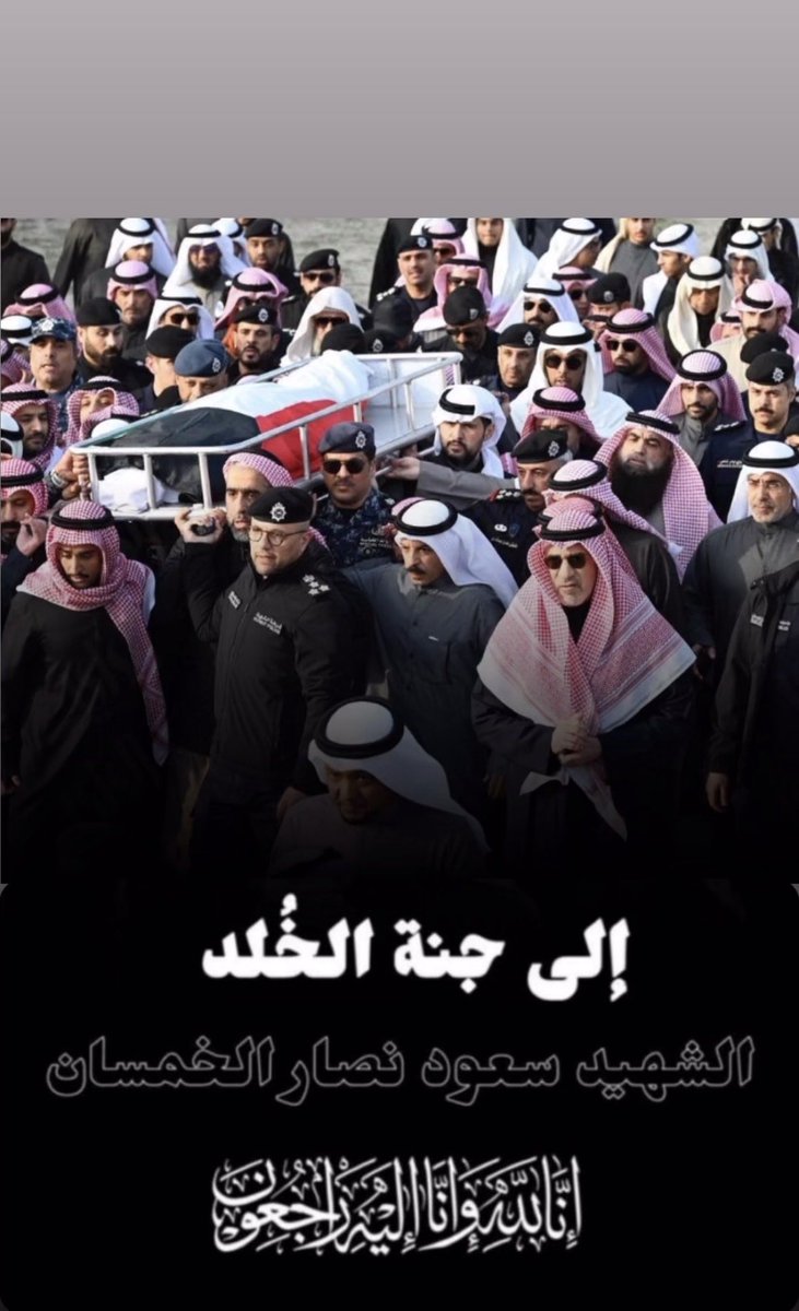 اللهم إنها الليلة الأولى في قبره
اللهم إنّه ضيفك وأنت خير مُضيف، اللهُم هوّن عليه ليلته وآنس وحشته واجعل أول ليلة له بالقبر خير لياليه، اللهُم ثبته عند السؤال،واجعل قبره روضة من رياض الجنة اللهم اجعل قبره في نورِ دائم لا ينقطع واجعله في جنتك آمناً

#سعود_نصار_الخمسان