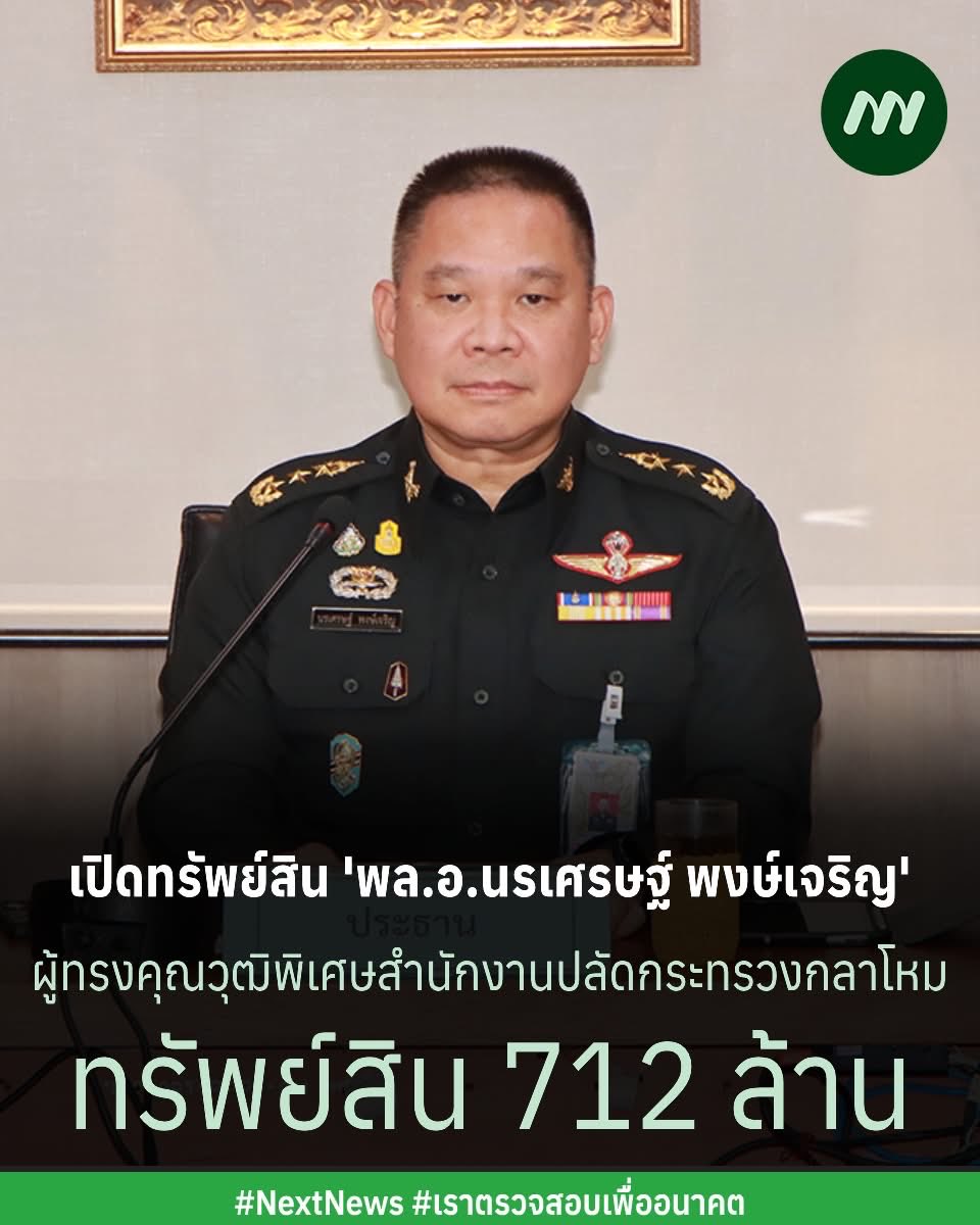 lo6dfu8jt's tweet image. เข้าใจยัง #มีนายพลไว้ทำไม