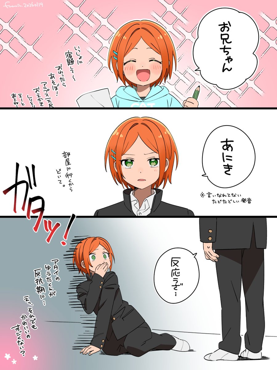 🎧／呼び方