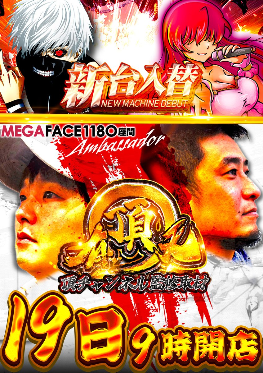 🐯おはようございます🐯 🐯🐯令和⑧年①月①⑨日🐯🐯 🌈🌈メガフェイス