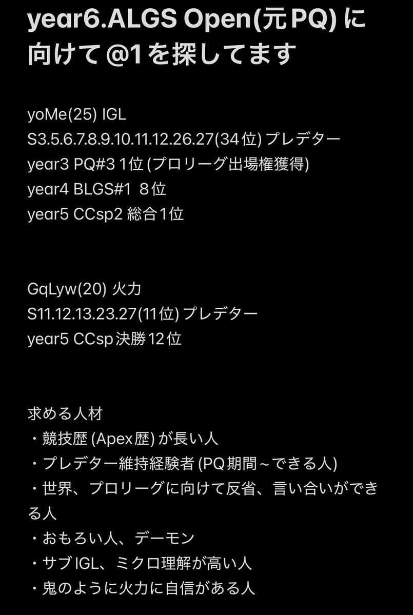 Nakatsu0803's tweet image. 拡散希望です🙏
次のALGS Open (元PQ)に向けて@1
探してます！興味や他薦があればDMください！
社畜でわりかし時間がないので、全てのDMには返信できないと思います。
勝つために本気でやります。