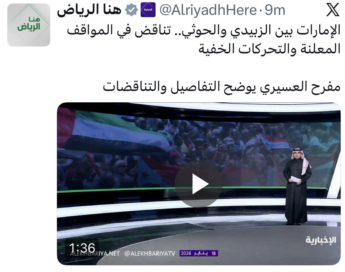 a_albander's tweet image. قناة الإخبارية:

تقارير مهمة حول تحريض أبوظبي ضد السعودية.. والمملكة لن تتردد في اتخاذ الخطوات والإجراءات اللازمة ضدها.

@alekhbariyatv 📺