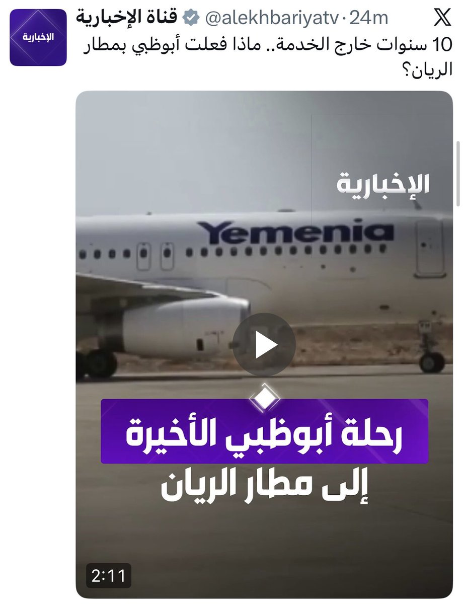 a_albander's tweet image. قناة الإخبارية:

تقارير مهمة حول تحريض أبوظبي ضد السعودية.. والمملكة لن تتردد في اتخاذ الخطوات والإجراءات اللازمة ضدها.

@alekhbariyatv 📺