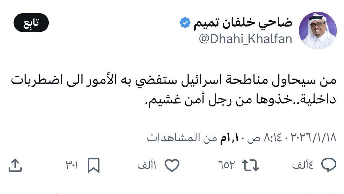 halgawi's tweet image. كانوا يقولون ان سبب الخلاف علشان الاخوان بس ! 
ولكن يبدو كب العشاء بدري 😂
—-
🌷