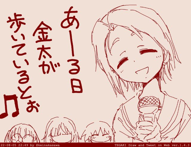 1/19はのど自慢の日 