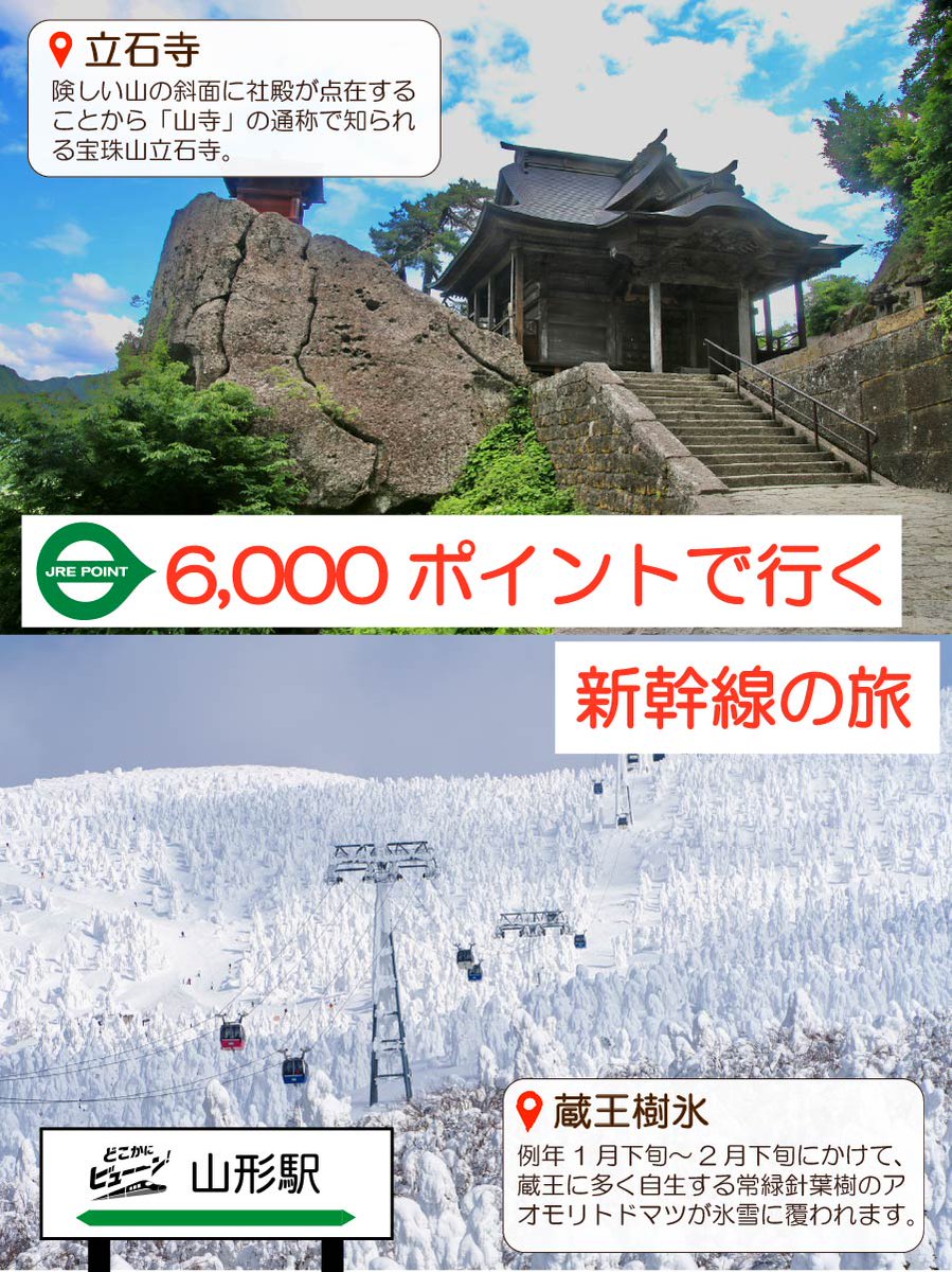 ビューカード【公式】 (@viewcardJP) / Posts / X