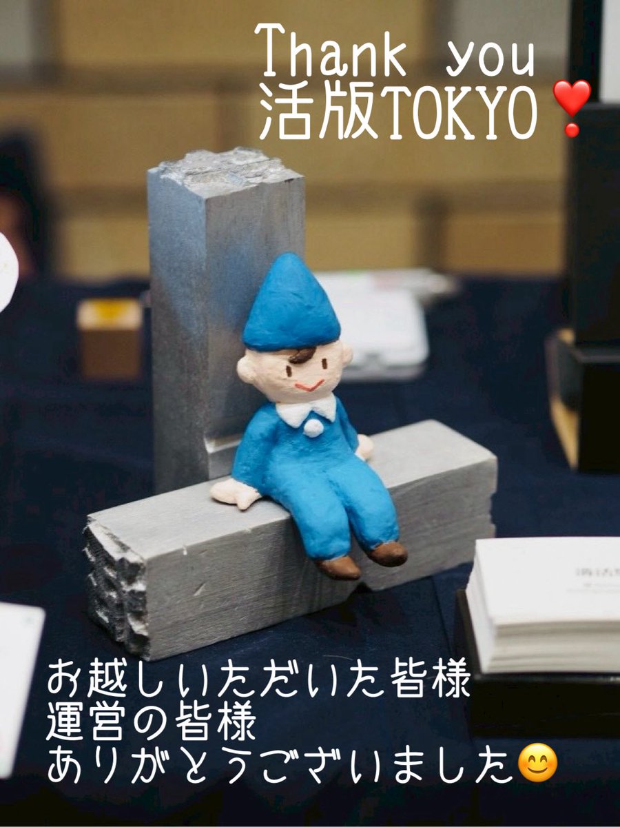 🩷活版TOKYO2026🩷
溝活版分室は土日の参加でした。
たくさんの方にブースへお越しいただき、様々なお話をさせていただきました。
五周年記念誌は完売となりました。
宮沢賢治の活版所など全て活版印刷で刷られた本を熱心にみていただけてたのが印象的です。続