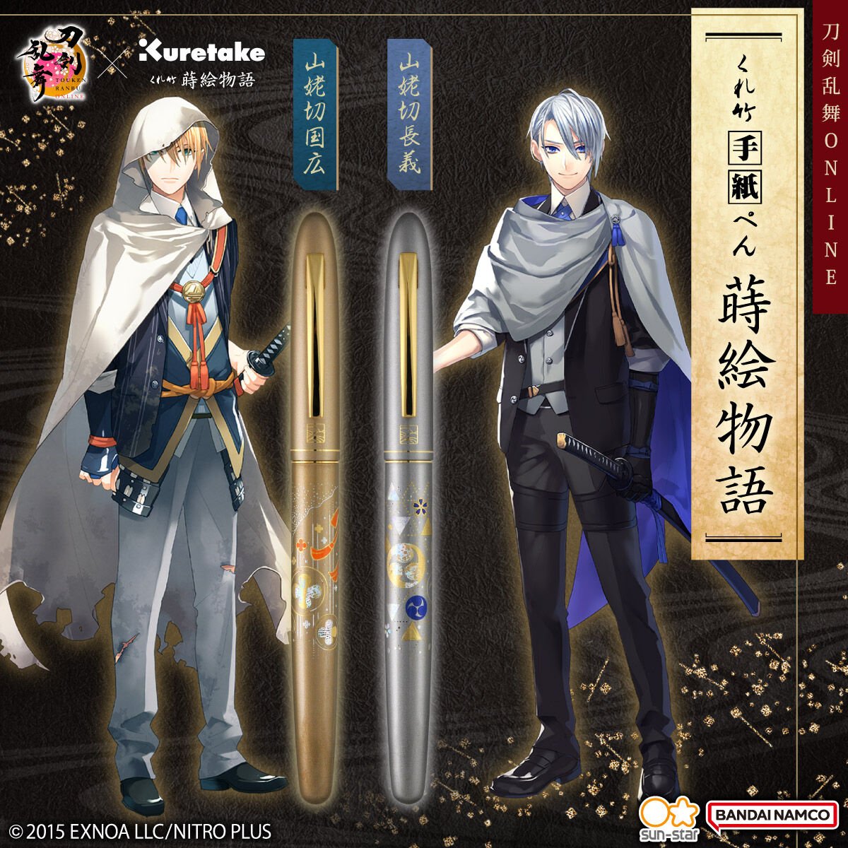 touken_goods's tweet photo. プレミアムバンダイで発売中！

刀剣乱舞ONLINE　手紙ぺん 蒔絵物語　第二弾(全２種)

刀剣男士「山姥切国広」「山姥切長義」 をそれぞれイメージした、華やかな株式会社呉竹製の〈手紙ぺん〉です。

https://t.co/ogZtKF7hWT https://t.co/QBxsEutgVw