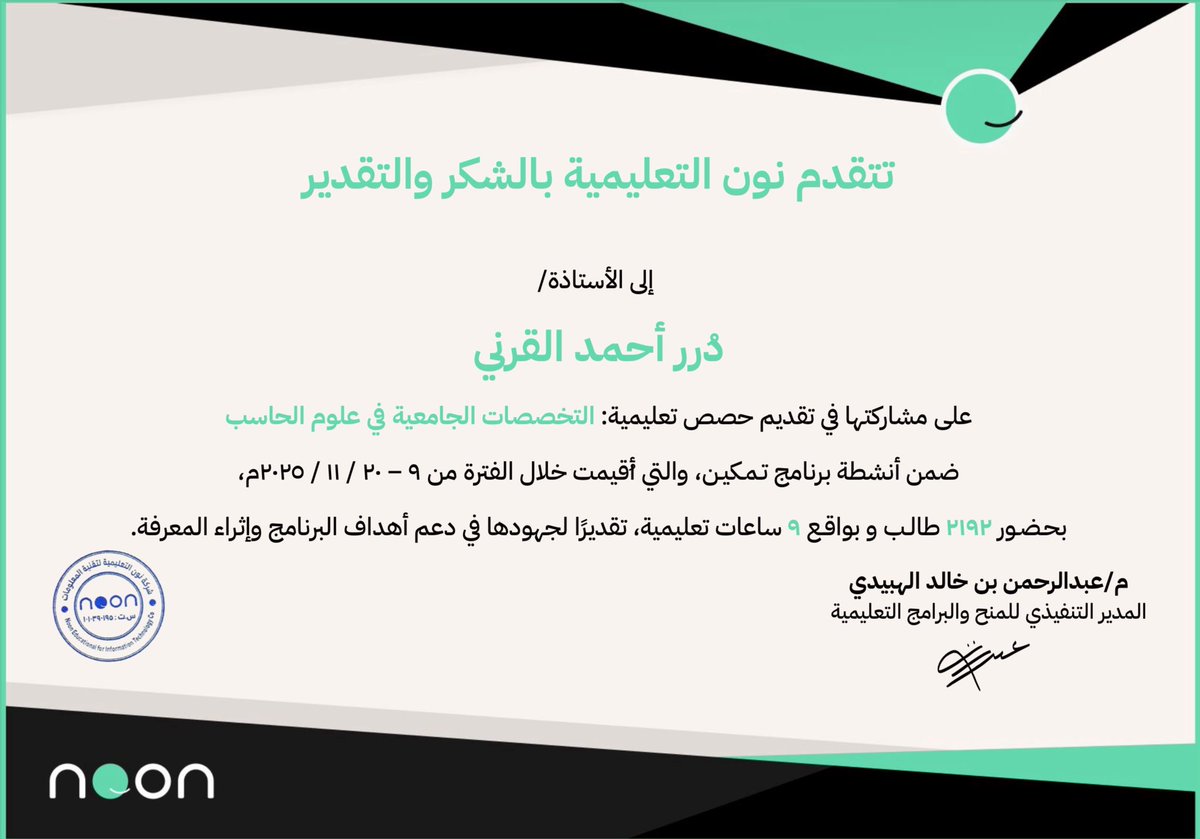 دُرَر أحمد القرني tweet media