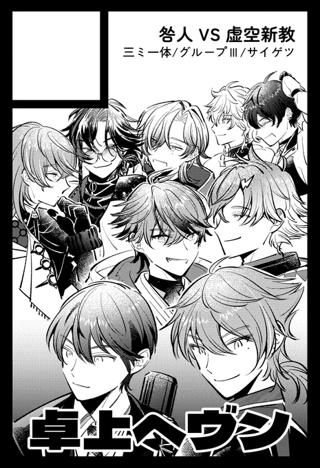 「卓上ヘヴン」は、【  西1ホール あ-13 】に配置されました。
新刊は間に合えばこれ。
https://t.co/gkgMacs40J
遊びにきてね。 