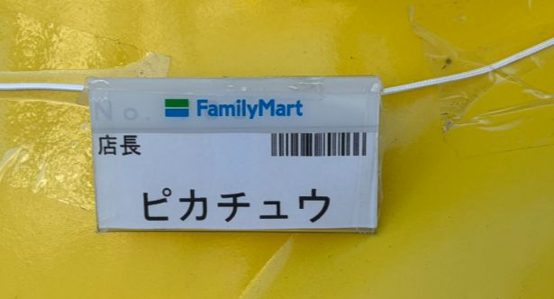 I thought Pikachu was at Family Mart but turns out he's the manager