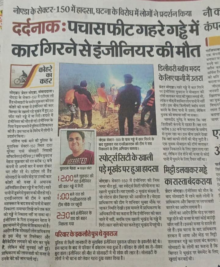 NOIDA CITIZEN FORUM tweet media