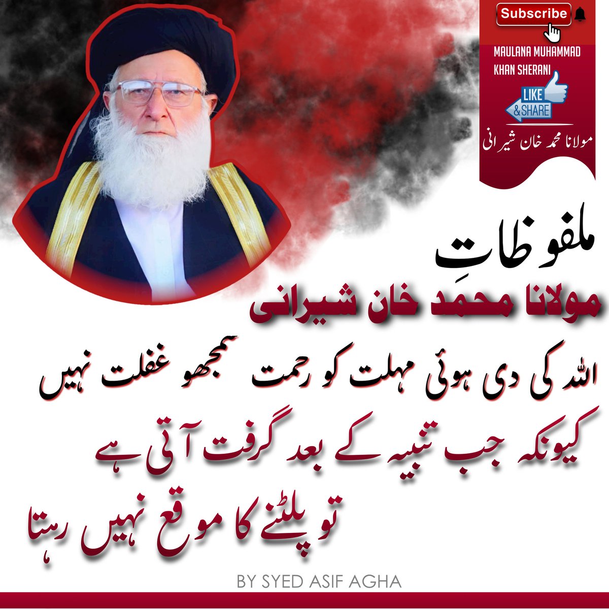 Maulana_sherani's tweet photo. ملفوظاتِ مولانا محمد خان شیرانی https://t.co/1Gsp7diugR