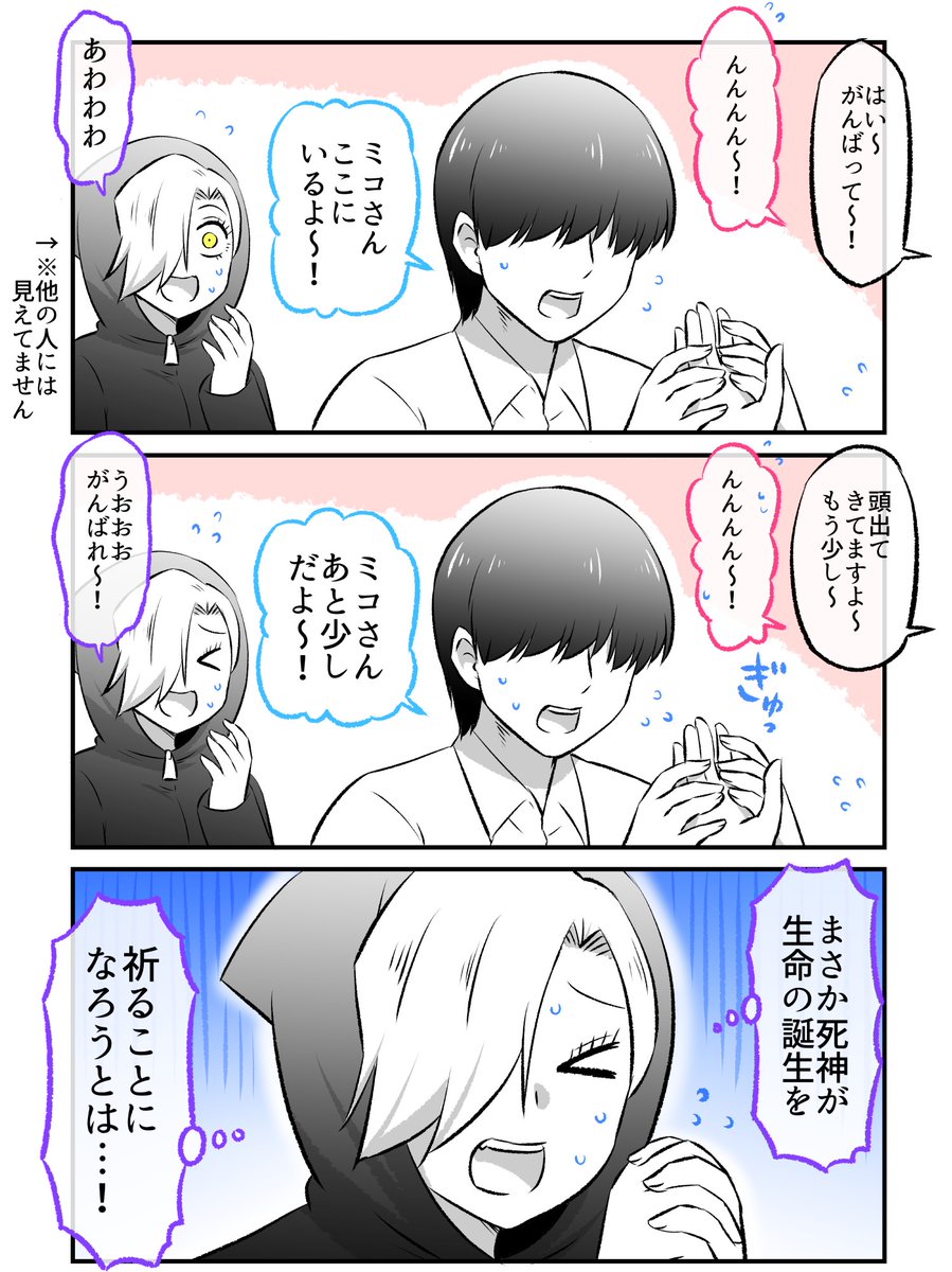(3/3)

お母さん(元上司)祈りは…⁉

◆続きは以下の新作付き総集編にて公開中です～!
(Kindle Unlimitedなら読み放題です✨)
https://t.co/KLGeJWBEX9 