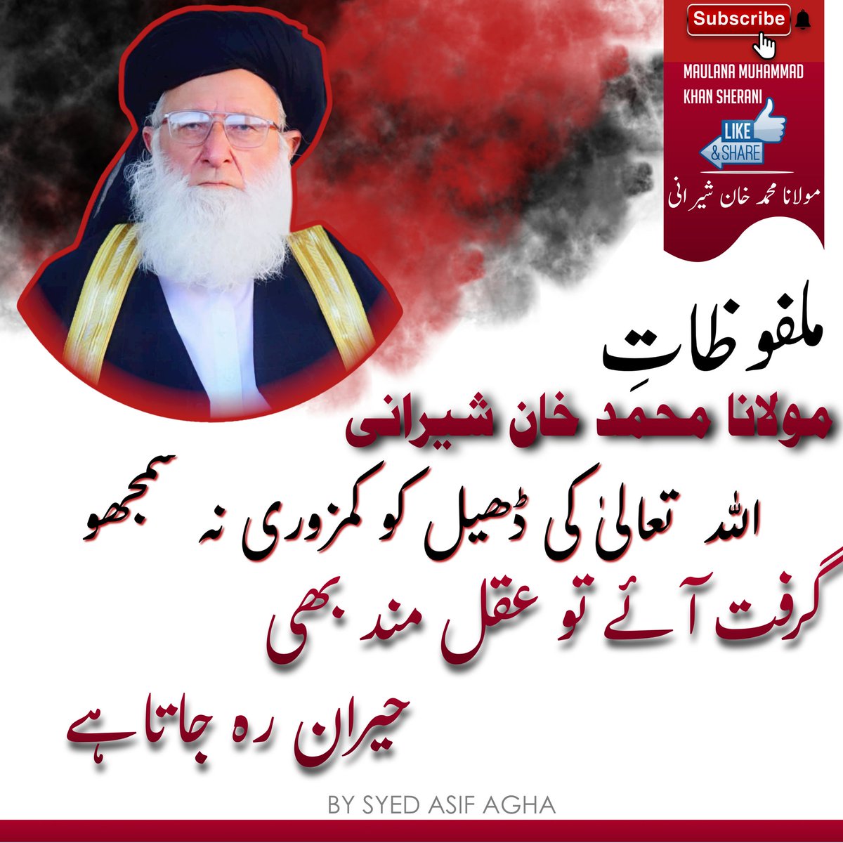 Maulana_sherani's tweet photo. ملفوظاتِ مولانا محمد خان شیرانی https://t.co/bF6H0aet36