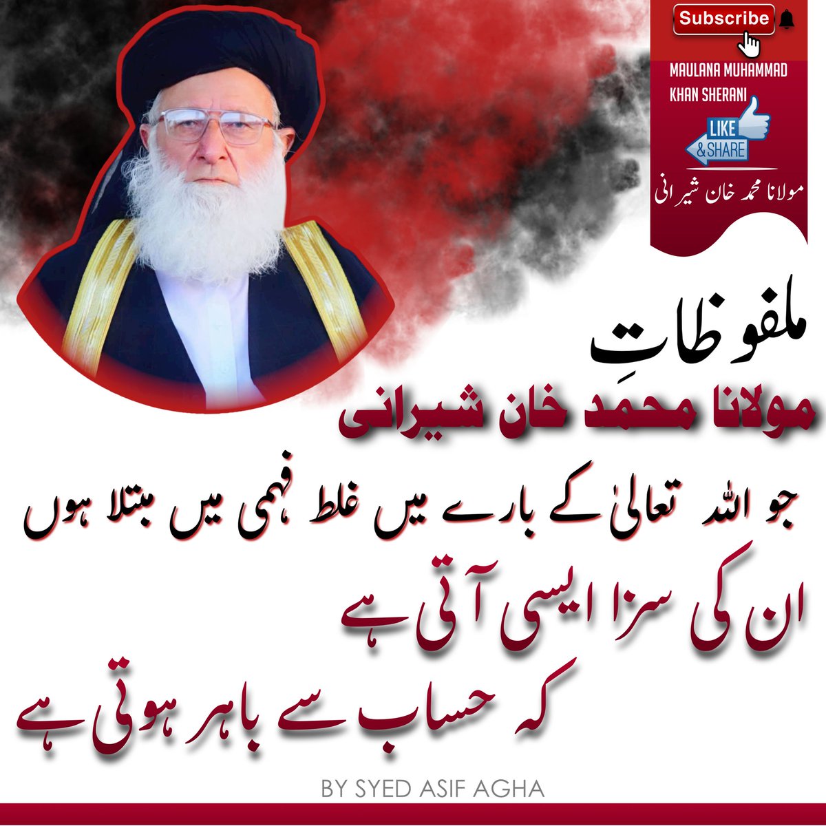 Maulana_sherani's tweet photo. ملفوظاتِ مولانا محمد خان شیرانی https://t.co/bF6H0aet36