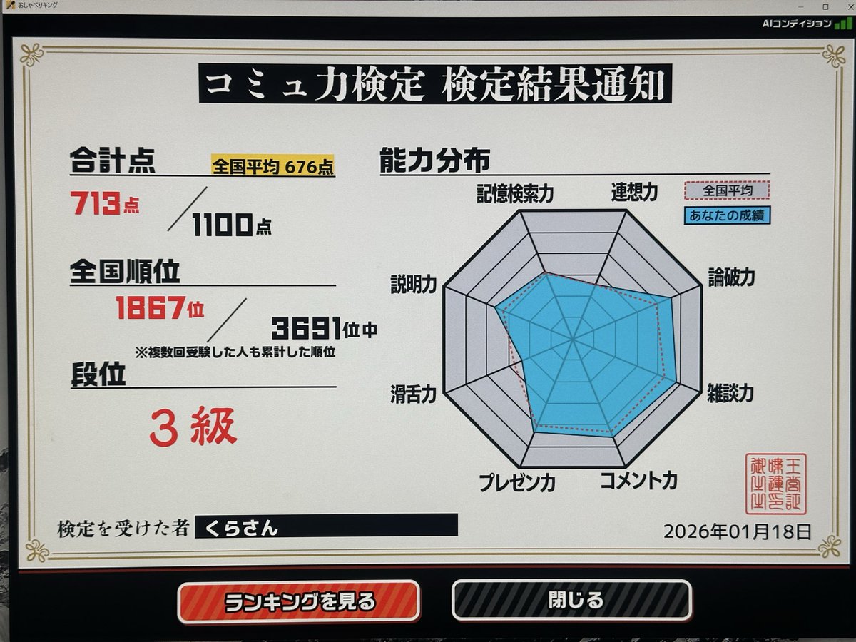 kula_07's tweet photo. コミュ強の人に是非やって欲しい(ノ)•ω•(ヾ)ﾓﾆﾓﾆ https://t.co/88q14VwuBp