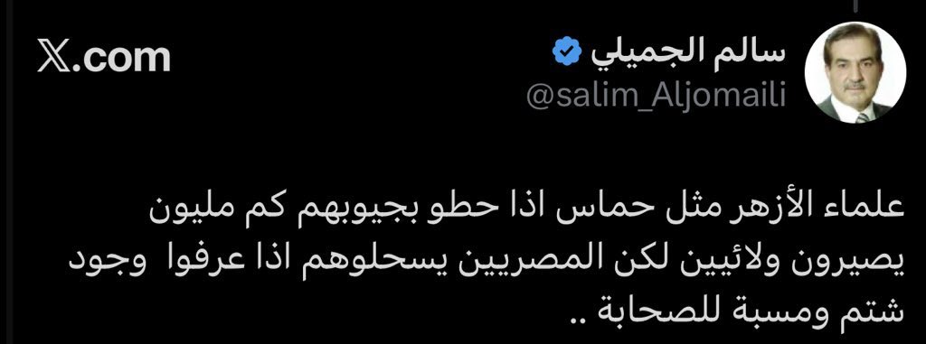 ALI_7YO's tweet image. الكاتب مدير مخابرات بدولة البعث هرب لأمريكا التي أسقطت صدام ودولته خلال 20 يوما..
يتهم حماس التي قاتلت العالم لسنتين بأنها مأجورة.

أيتام البعث يودون لو كل الناس جبناء هاربين سقطوا خلال أيام.. ويعتقدون كل الناس مثلهم.

الجميلي نموذج لأيتام النظام السابق من جواري ترامب.