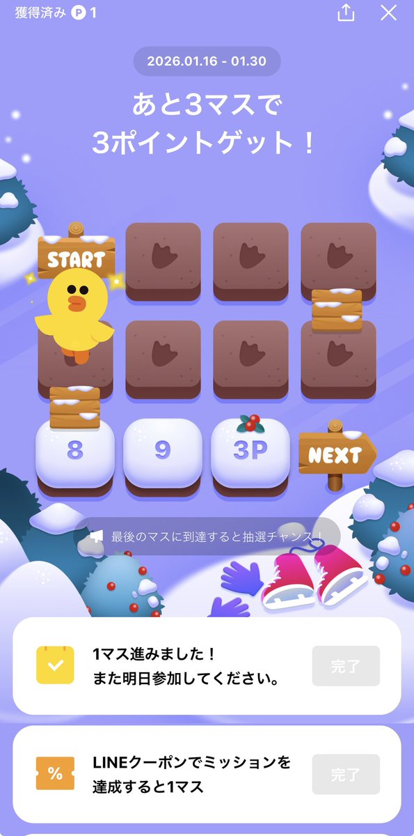 サリーページ☆リクエスト3点 おはようございます🐥⸒⸒☀️ LINEウォレットから サリーさんを探して