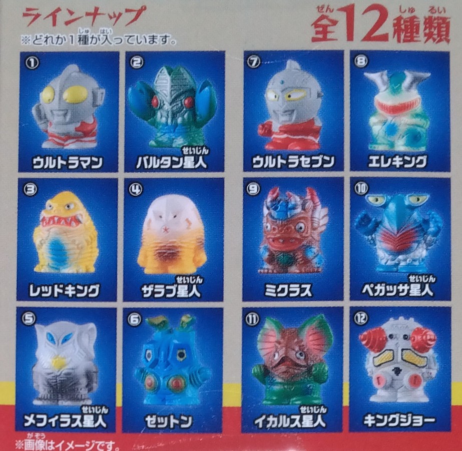 パッケージとラインナップです。 #ウルトラ怪獣ミニソフビクロニクル