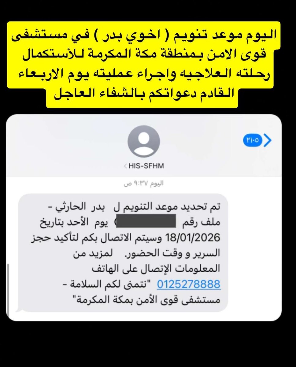 متروك السعد Ⓜ tweet media