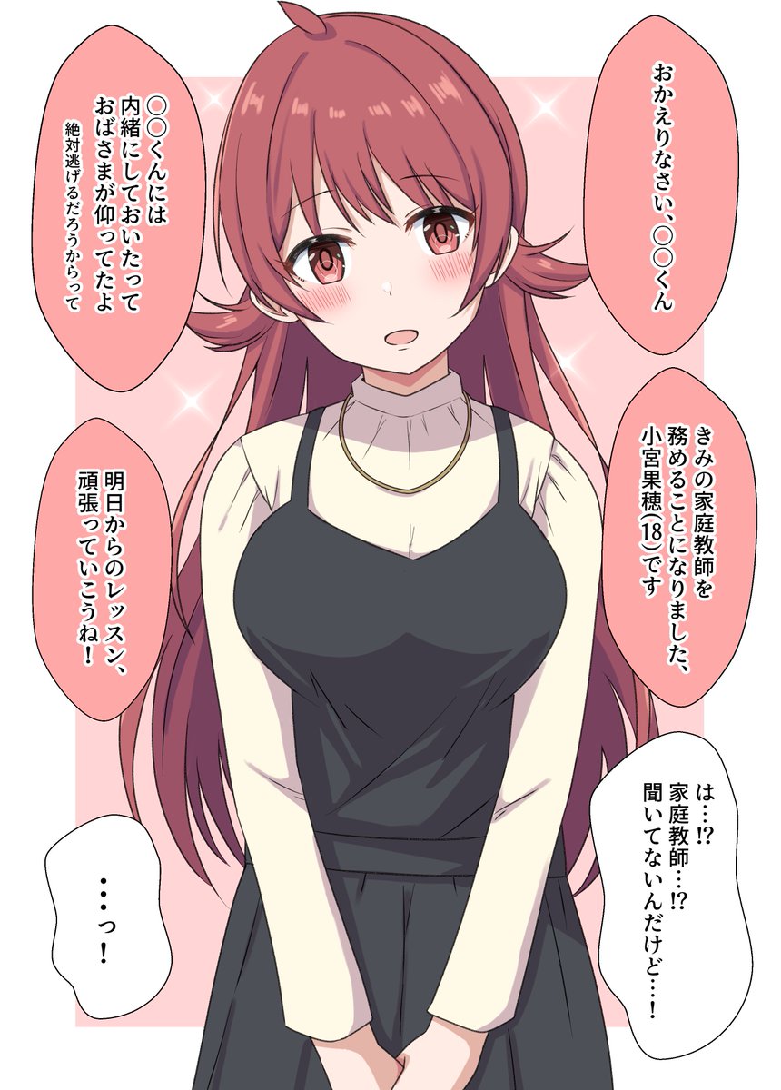 キャスコレ果穂シリーズ、開幕です 