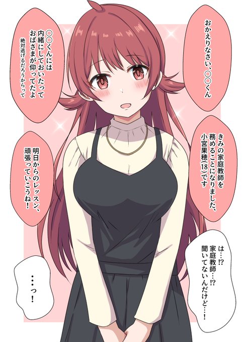 キャスコレ果穂シリーズ、開幕です 