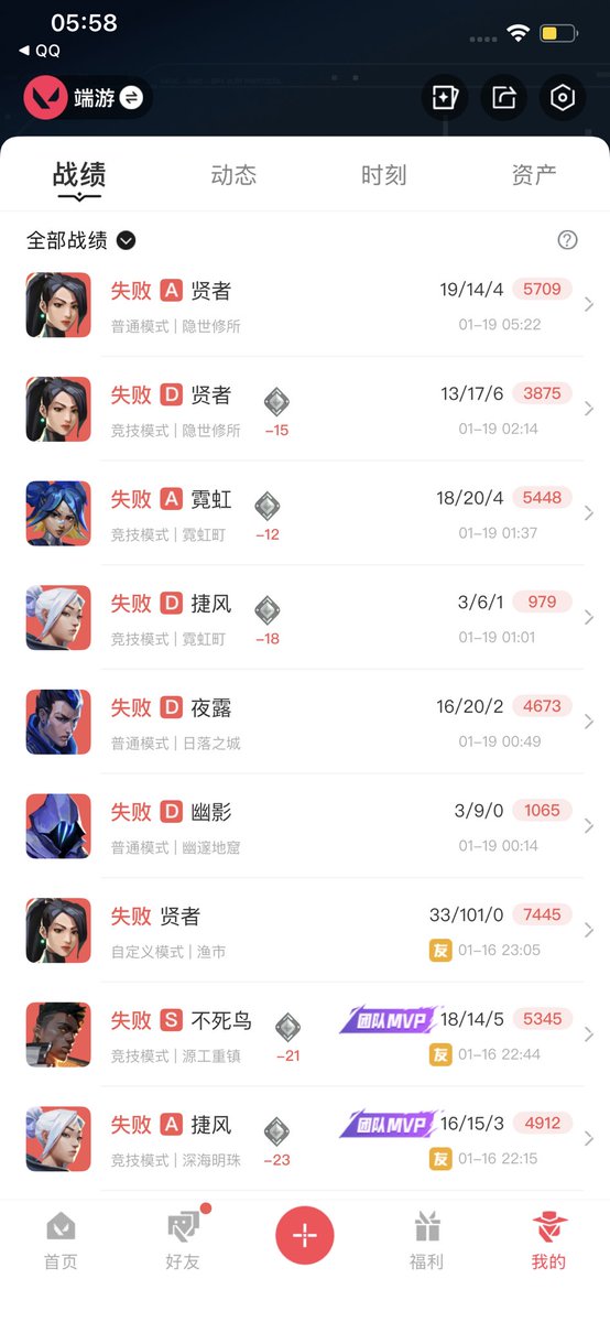 Oowillrenew's tweet photo. 三角洲和无畏契约你们就这样对我吧！ https://t.co/kVw4682pza