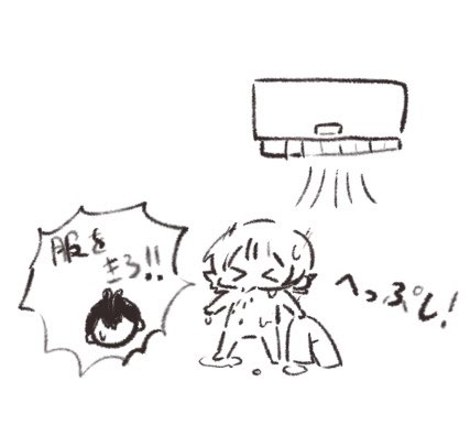 また寒いって聞いて震えてる 