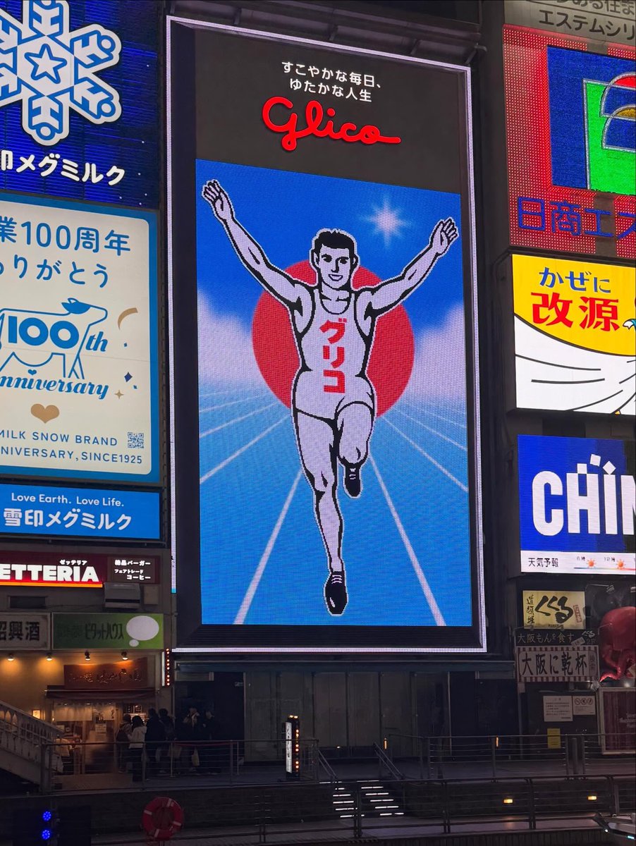 형준이 일본여행 갔나보네!