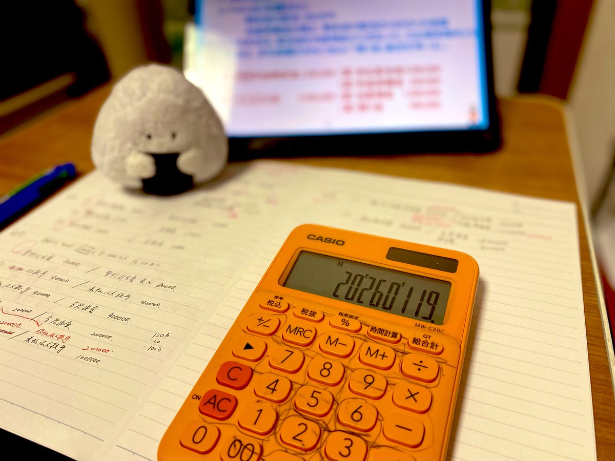 今週も頑張ろう〜☀️
朝活終了☑️
#簿記3級 
#勉強記録 
#月曜日