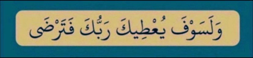 _aalnaim's tweet photo. @babwjeop لا حول ولا قوة الا بالله العلي العظيم
استغفر الله العلي العظيم واتوب إليه https://t.co/9eZoPAvS85