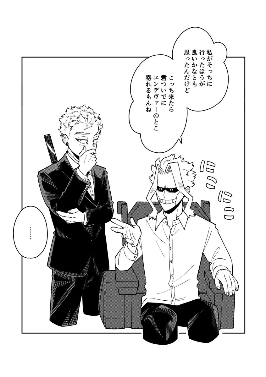 おまけ 