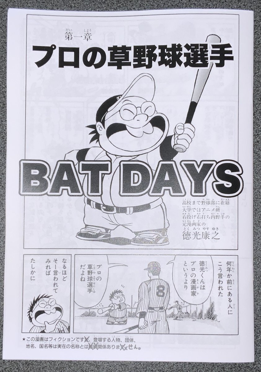 おはようございます!
紙で絶版になっている漫画をコピー誌にして販売しております!巻末にサインページを設けております、御希望のキャラクターの絵を描かせていただいております!御購入いただけます方は、メッセージ(チャット)をくださいませ! 