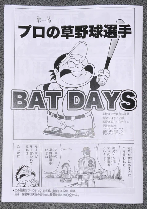 おはようございます!
紙で絶版になっている漫画をコピー誌にして販売しております!巻末にサインページを設けております、御希望のキャラクターの絵を描かせていただいております!御購入いただけます方は、メッセージ(チャット)をくださいませ! 