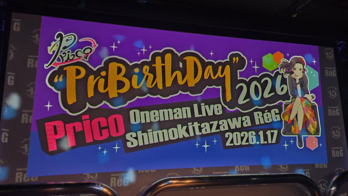 ぷりライブ2026 にいてきた✨ 友人pricoのワンマンライブ。 昼夜公演