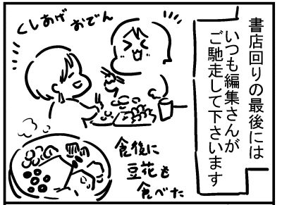 ブログ更新!「書店回り」
https://t.co/tiB1vIVqSf 