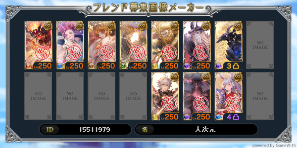 Ninjigen's tweet photo. #グラブル #グラブルフレンド募集 https://t.co/zvSLi4rkyr https://t.co/h0v4OOeqFu