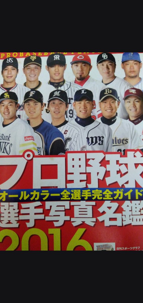 ramenmanblack's tweet photo. あまり野球詳しくないけどけつあな確定と二刀流の人は知ってる

#野球　#大谷翔平　#坂本勇人 https://t.co/i4Ba5JrAaH