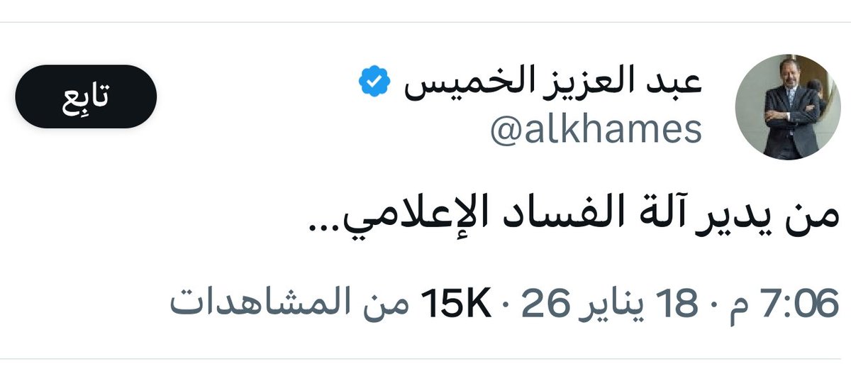 اللي يدفع راتبك.